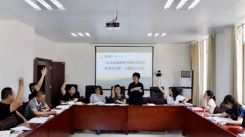 吳瑤：龍巖分公司機(jī)關(guān)一黨支部開展“紀(jì)念抗戰(zhàn)勝�?5周年讀書會(huì)暨知識(shí)問答”主題黨日活動(dòng)_調(diào)整大小.jpg