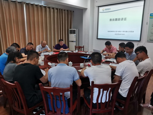 富興建設(shè)-揭麗�?富興建設(shè)公司召開(kāi)集體廉政談話_調(diào)整大小.jpg