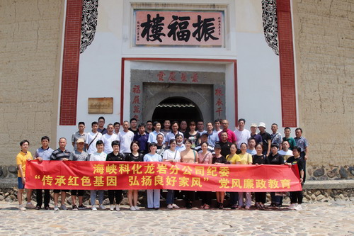 張力燕：龍巖分公司紀委開展“傳承紅色基因，弘揚良好家風”黨風廉政建設系列教育活動_調(diào)整大小.jpg