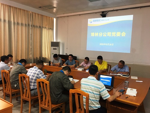 烽林王俊欽：學習省國資委黃莼同志講話精神.jpg
