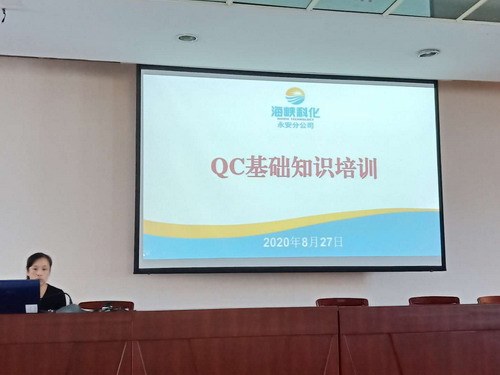 永安分公司張燕萍：永安分公司舉辦QC小組活動知識培訓(xùn)班_調(diào)整大小.jpg