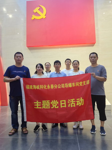 海科永春 林志�?永春分公司導(dǎo)爆車間黨支部開展“憶初心、明職責(zé)”主題教育活動_調(diào)整大小.jpg