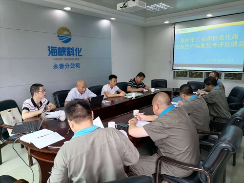 藍文�?永春分公司順利通過安全標準化達標考評和安全風險分級管控現(xiàn)場考評_調(diào)整大小.jpg