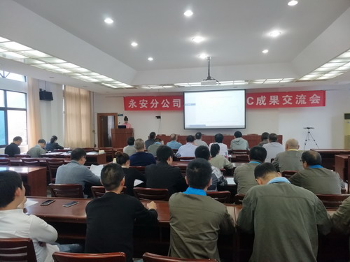 永安分公司蔡彬：永安分公�?020年度QC成果發(fā)布會暨質(zhì)量提升項目評審會圓滿舉行_調(diào)整大小.jpg