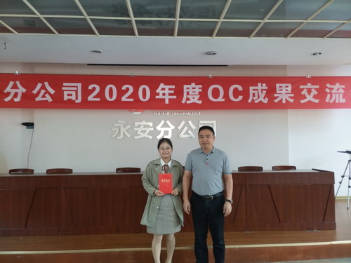 永安分公司蔡彬：分公司黨委書記、總經(jīng)理龍生伙為qc成果一等獎獲獎?wù)哳C獎_調(diào)整大小.jpg