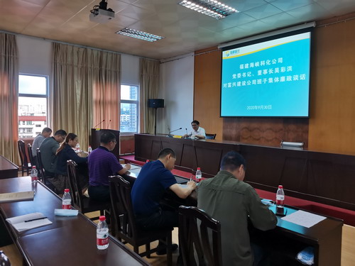 來慶�?海峽科化公司黨委書記、董事長吳彩洪到富興建設(shè)公司開展集體廉政談�?_調(diào)整大小.jpg