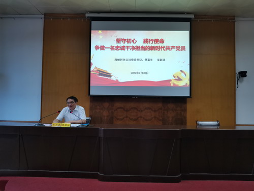 揭麗�?海峽科化公司黨委書記、董事長吳彩洪為富興建設(shè)公司上專題黨�?_調(diào)整大小.jpg