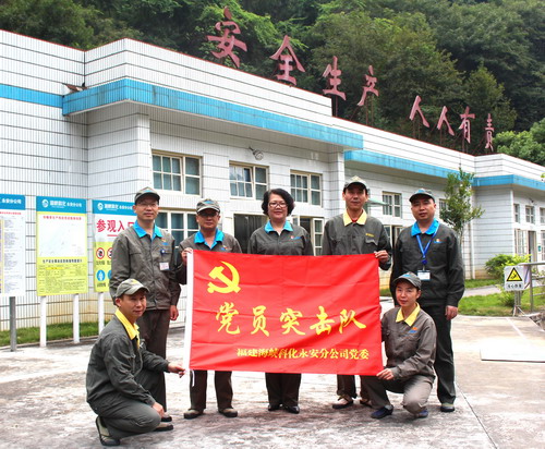 永安分公司賴寶祿：永安分公司黨委舉行“黨員先鋒工程”授牌、授旗儀�?(3)_調(diào)整大小.jpg