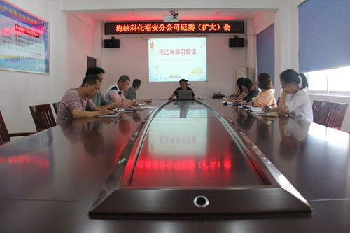 胡廷淦：圖為分公司黨委委員、紀(jì)委書記陳春生作《民法典》解讀_調(diào)整大小.jpg