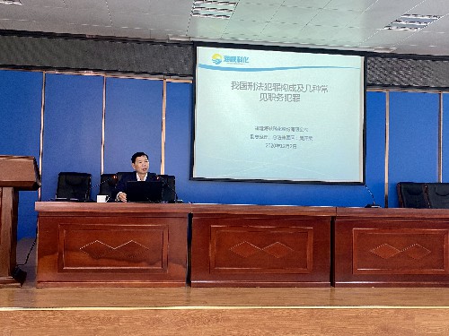 吳瑤：公司副總經(jīng)理、總法律顧問吳開榮到掛鉤黨支部龍巖分公司機關(guān)二支部上了一堂題為《我國刑法犯罪構(gòu)成及幾種常見職務(wù)犯罪》的黨課~1.jpg