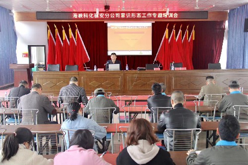 福安-胡廷�?福安分公司意識(shí)形態(tài)工作專題培訓(xùn)會(huì)現(xiàn)場(chǎng)1~1.jpg