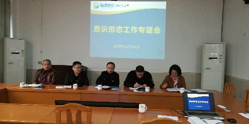 烽林王俊欽：意識形態(tài)專題會~1.jpg