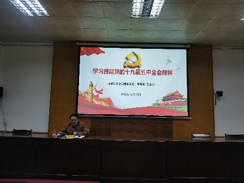 富興建設(shè)-揭麗�?海峽科化公司黨委書記、董事長吳彩洪為富興建設(shè)公司黨員干部職工宣講黨的十九屆五中全會精�?~1.jpg