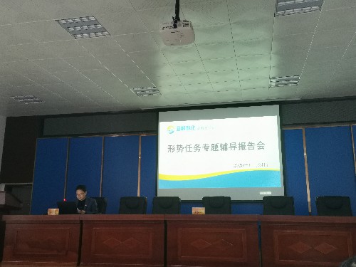 丁海峰：龍巖分公司黨委書(shū)記、總經(jīng)理吳孝晟向分公司全體黨員作形勢(shì)任務(wù)輔導(dǎo)報(bào)告~1.jpg