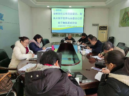 于欽華與班子集體廉政談話~1.jpg