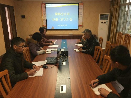烽林葉彤：紀委擴大會~1.jpg