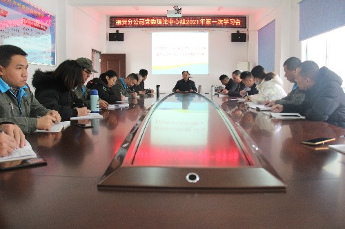 胡廷淦：圖為分公司黨委理論中心組學(xué)習(xí)現(xiàn)場(chǎng) (1)~1.jpg