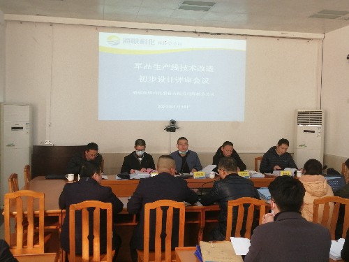 烽林盛凱樟：海峽科化烽林分公司軍品生產(chǎn)線技術(shù)改造項目通過初步設(shè)計評審.~1.jpg