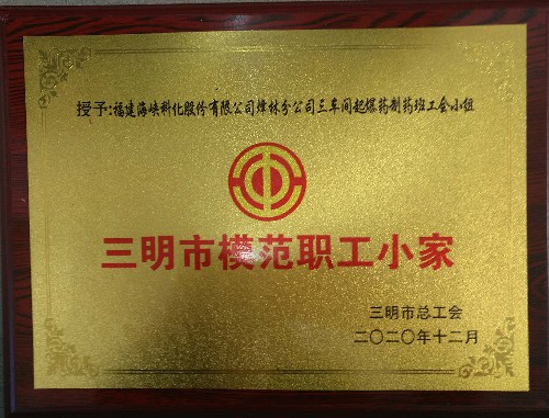 烽林葉彤：榮譽(yù)牌匾~1.jpg