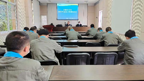 2021�?�?日永春分公司復(fù)工培訓(xùn)動(dòng)員會(huì)~1.jpg