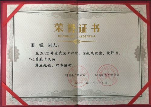 田銳.jpg