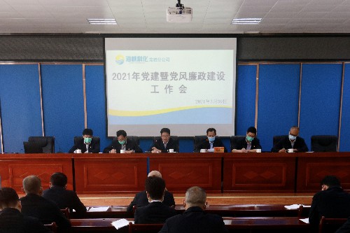 葉莉：龍巖分公司召開2021年黨建暨黨風(fēng)廉政建設(shè)工作會~1.jpg