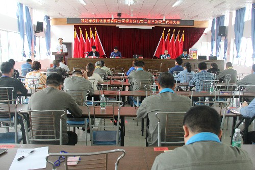 陳宏金：圖為福安分公司二屆三次職工代表大會現(xiàn)�?(1)~1.jpg