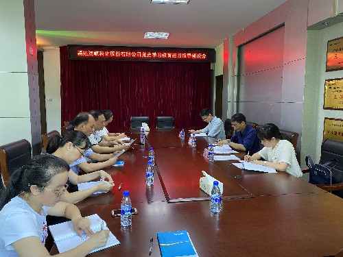 海峽科化股份有限公司黨史學(xué)習(xí)教育巡回指導(dǎo)座談會~1.jpg