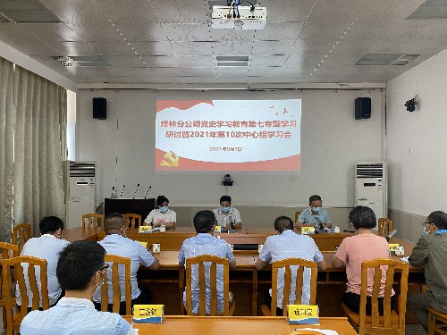 烽林連珂瑩：中心組學習現(xiàn)場~1.jpg