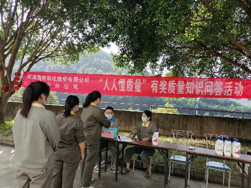 福安分公司劉?；ǎ簣D�?�?7日福安分公司有獎質(zhì)量知識問答活動~1.jpg