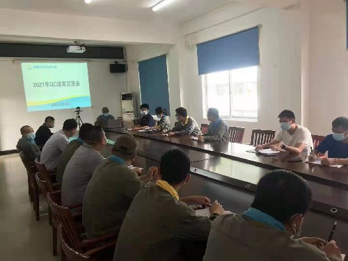福安分公司劉?；ǎ簣D�?�?8日福安分公司召開2021年QC成果交流會(huì)~1.jpg