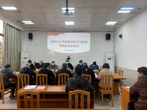 烽林林美玲：專題民主生活會會議現(xiàn)場~1.jpg