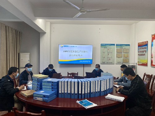 富興建設(shè)+李紫�?海峽科化富興建設(shè)公司完成2021年度安全生產(chǎn)標(biāo)準(zhǔn)化企業(yè)達(dá)標(biāo)考評(píng).jpg