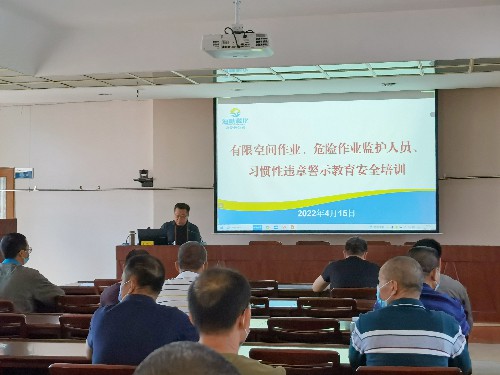 海峽科化永安分公司戴婧瑤：海峽科化永安分公司組織開展危險作業(yè)監(jiān)管安全教育培訓照片~1.jpg