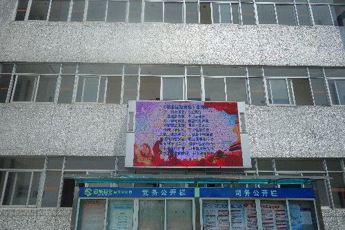 福安分公司潘文生：圖為海峽科化福安分公司通過(guò)LED顯示屏宣傳職業(yè)病防治知識(shí)~1.jpg