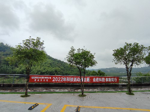 （采用）福安分公司胡幼華：圖為福安分公司利用橫幅等宣傳載體廣泛宣傳科技周活動~1.jpg