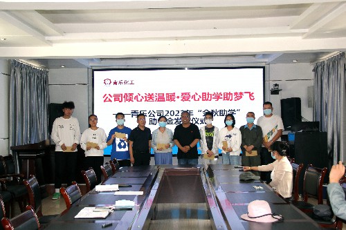 青海青樂化工機械有限責(zé)任公司舉辦2022年“金秋助學(xué)”活�?(2)~1.jpg