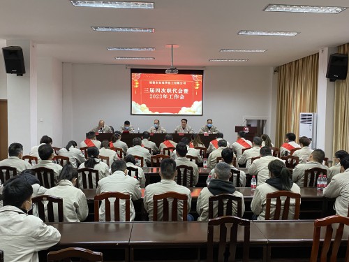 格式工廠永安雙華公司許麗珠：永安雙華公司召開(kāi)三屆四次職代會(huì)暨2023年工作會(huì)現(xiàn)場(chǎng)1.jpg