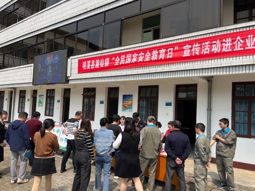 烽林嚴少明：烽林嚴少明：海峽科化烽林分公司積極開展“全民國家安全教育日”宣傳活�?.jpg