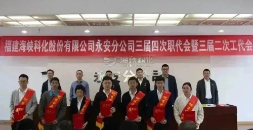 格式工廠海峽科化永安分公司鮑玉婷：會(huì)議照�?.jpg