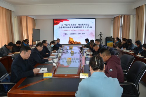 格式工廠1.吳彩洪給青海東諾公司黨員干部講授學(xué)習(xí)習(xí)近平新時代中國特色社會主義思想專題黨課.jpg