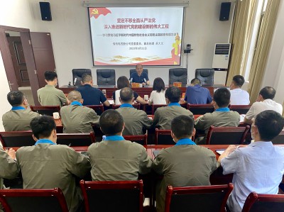 格式工廠1-龍巖分公�?吳瑤+黨課現(xiàn)場1.jpg