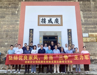 格式工廠3-龍巖分公�?吳瑤+主題黨日現(xiàn)場.jpg