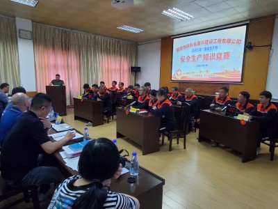 格式工廠富興建設(shè)公司 王凱�?富興建設(shè)公司舉辦安全生產(chǎn)知識競賽活動.jpg