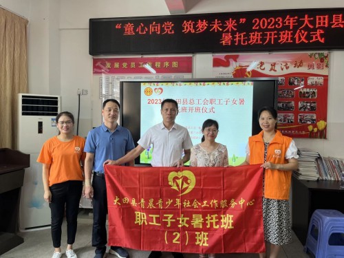 格式工廠大田縣總工會暑托班圖片 (3).jpg