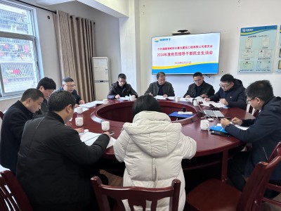 格式工廠海峽科化富興建設公司 余仁貴 凝聚力量共促發(fā)展，富興建設公司民主生活會順利召開1.jpg