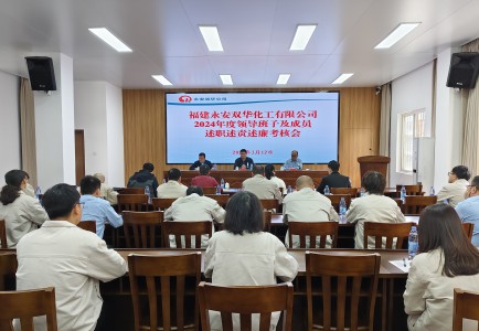 格式工廠永安雙華公司鄧焱珍：經(jīng)營班子述職.jpg