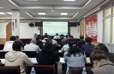 格式工廠民化建設(shè) 鄒榮珊 民化建設(shè)公司召開(kāi)2024年度經(jīng)營(yíng)班子及成員述職述責(zé)述廉考核會(huì).jpg